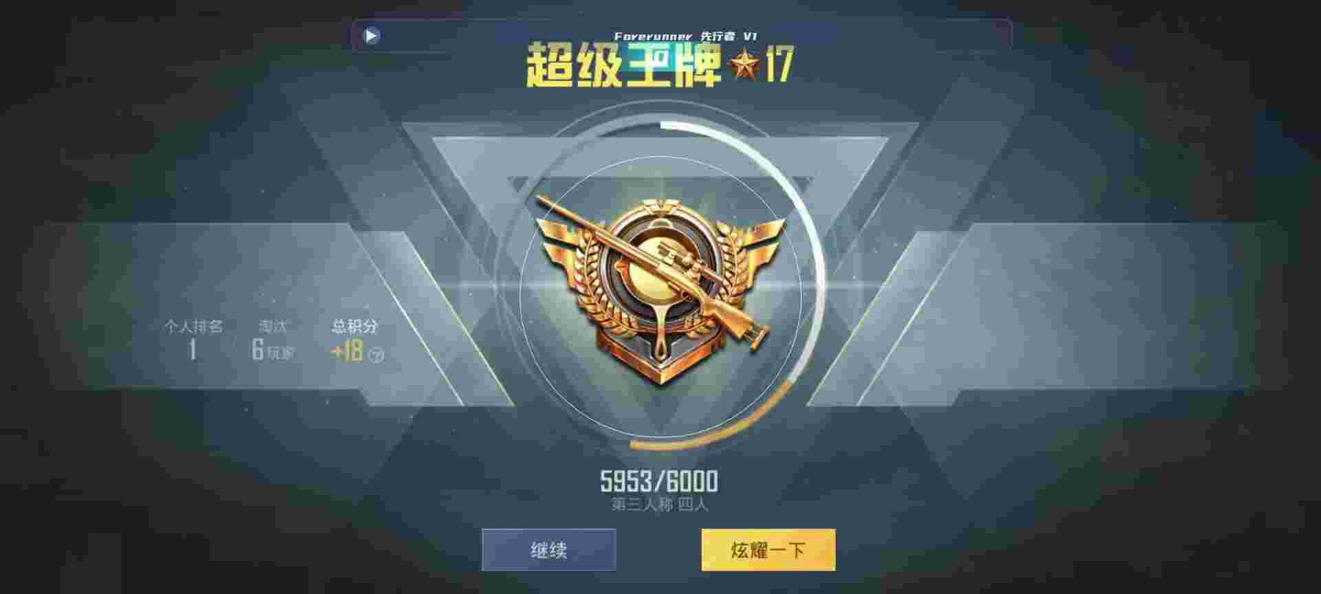 和平精英鸡腿辅助自瞄 - ��ƽ��Ӣս�����辅助预览图